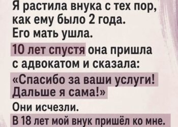 Я РАСТИЛА СВОЕГО ВНУКА С ТЕХ ПОР, КАК ЕМУ ИСПОЛНИЛОСЬ ДВА ГОДА.